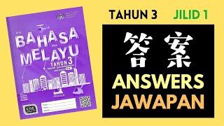 三年级马来文国语活动本 上册 Tahun 3 Bahasa Melayu Buku .
